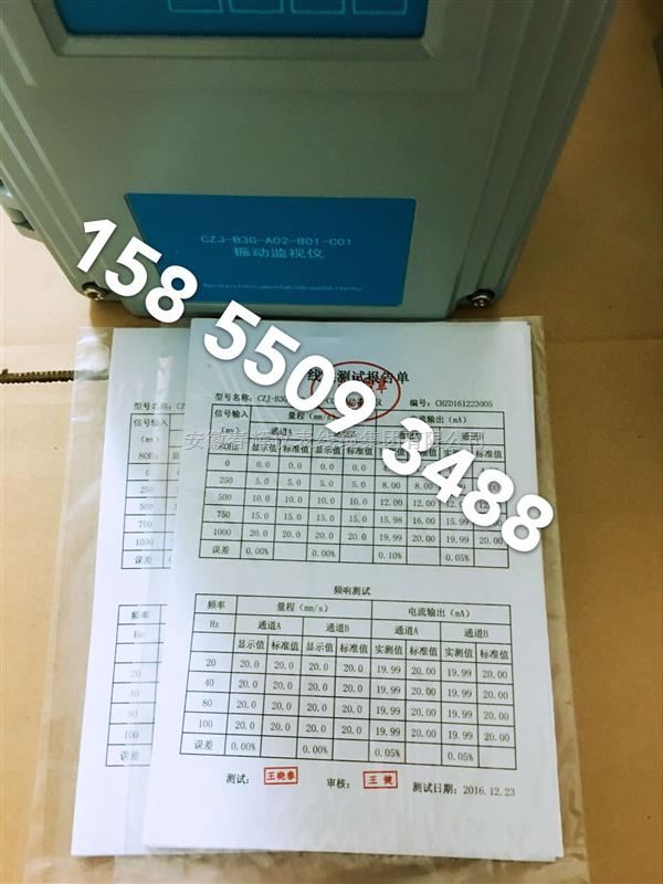 CZJ-B3-A01-B01-C01，CZJ-B04G-A03-B01-C01振动监视测量仪