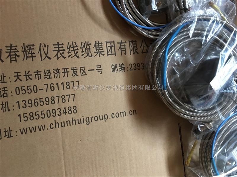 YH-DO11mm，YH-DO-8，YN-DO-25轴位移、胀差、轴偏心、轴振动、键相传感器
