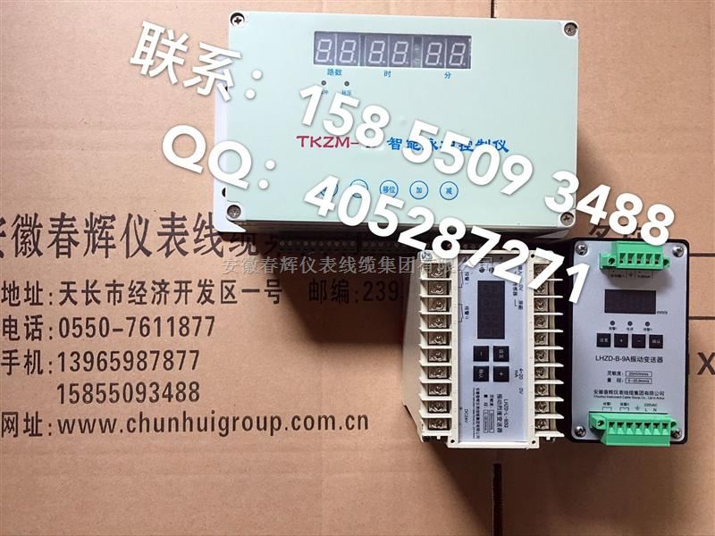 TKZM-20 TKZM-10 TKZM-12 TKZM-08 TKZM-06安徽春辉集团脉冲控制仪