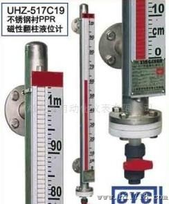 供应不锈钢衬PPR磁翻柱液位计