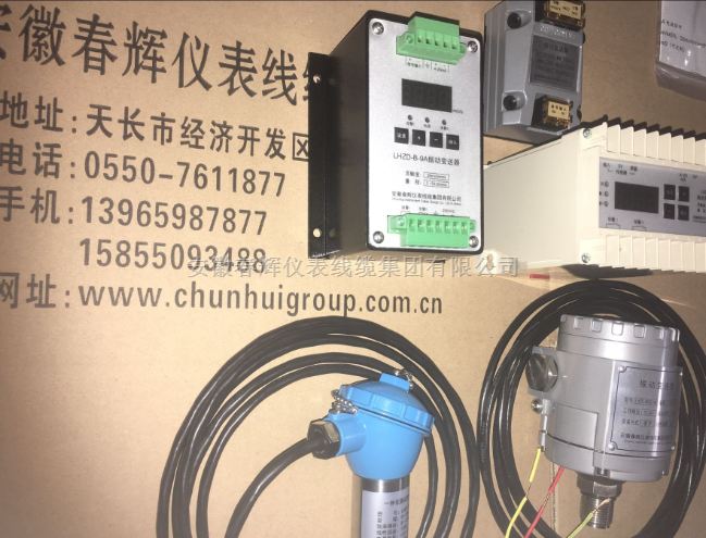TS-V-35S-A01-B200-C02-D03-E05振动变送器带显示