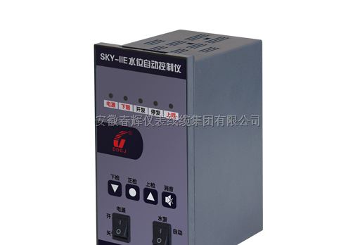 水位控制仪SKY-11A、SKY-11E、SKY-11D
