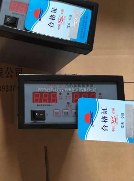 SWZQ-1A风机监控报警器SWZT-3A SWZQ-3B SWZT-3B三参数组合探头