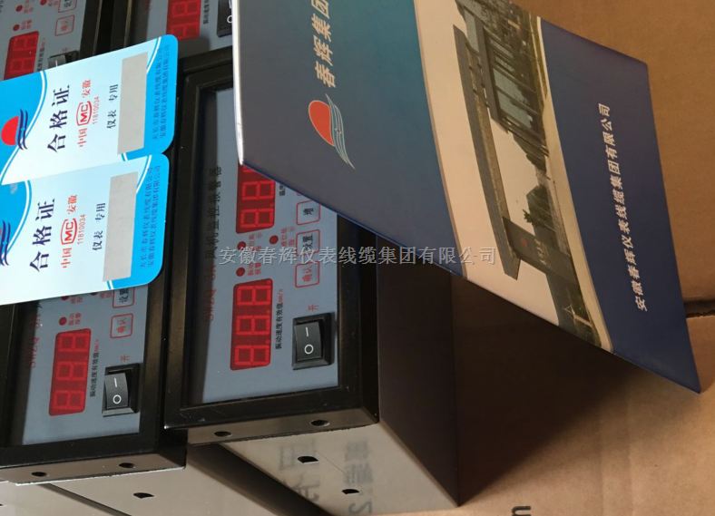 振动速度、滑油温度、油位一体化三参数组合探头SWZQ-3B风机监控报警器