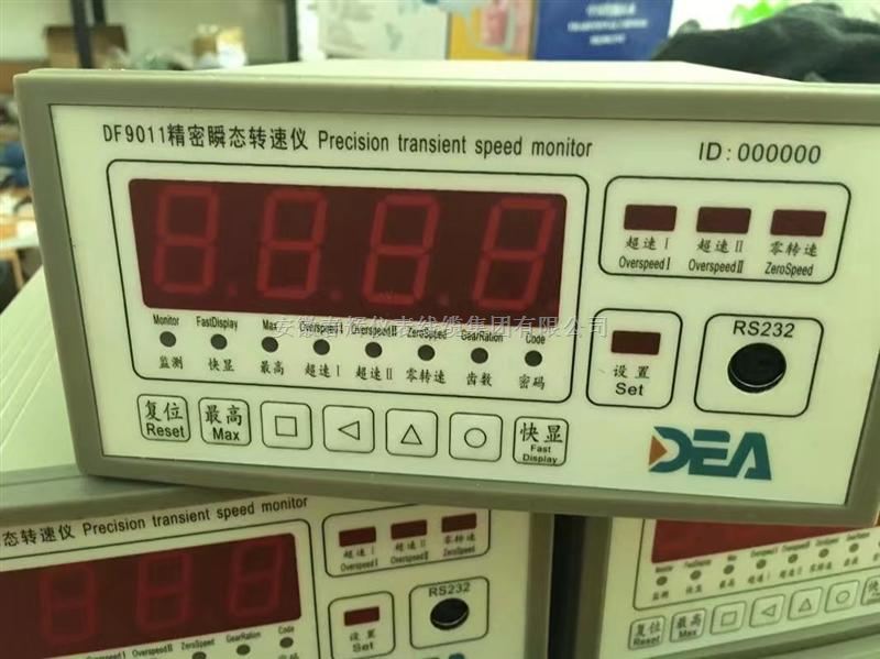 可编程热膨胀监测仪DF9032DEA、精密瞬态转速仪DF9011DEA