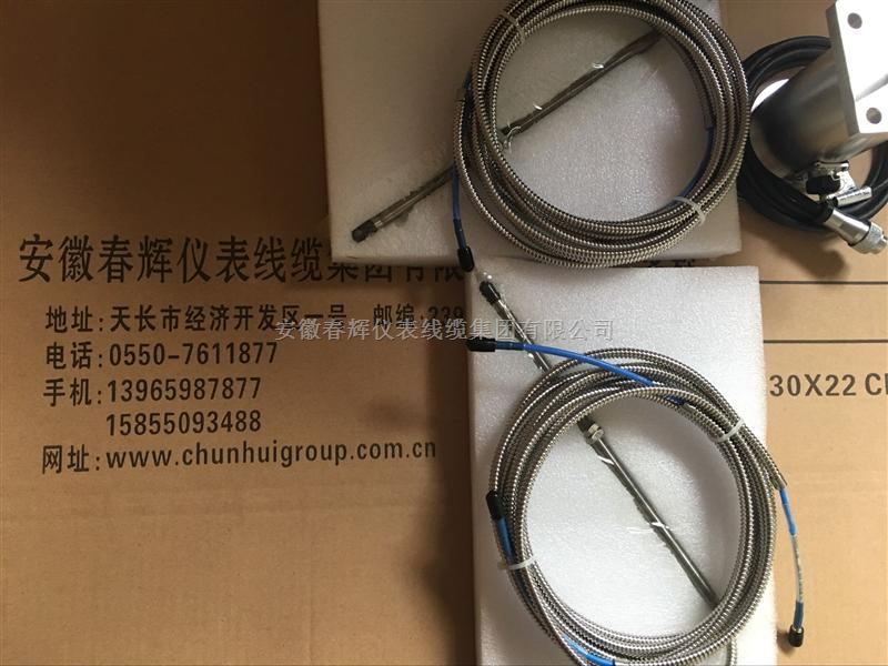 给煤机机头涡流式探头HST-75-5-5-A-1.5