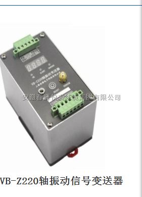 春晖振动变送探头VB-Z980108-00-04-10100-10-00、VB-Z220