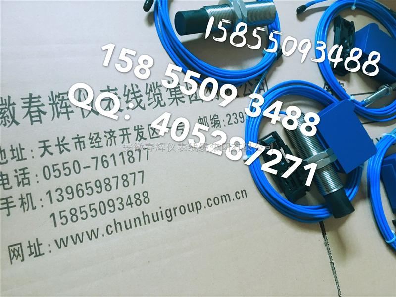 CHUNHUI电涡流传感器DWQZ11mm。CWY-DO。WT-D0-A2