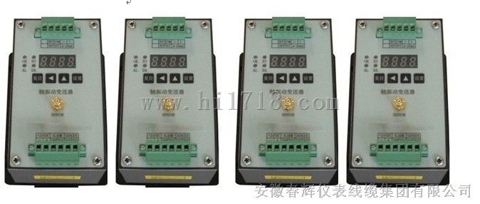 轴向位移信号变送器