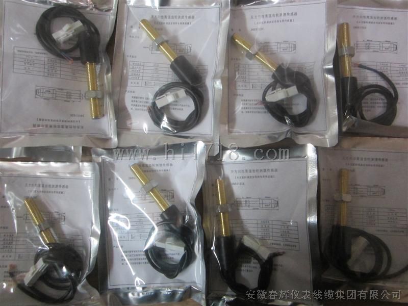3N-SS102K测速传感器