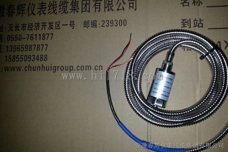 惯性式振动速度传感器