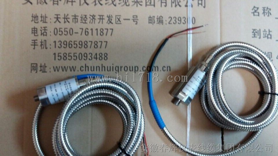YZHV一体化振动变送器