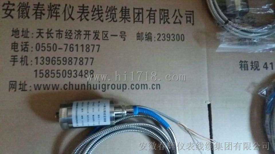 VS-2C振动速度传感器