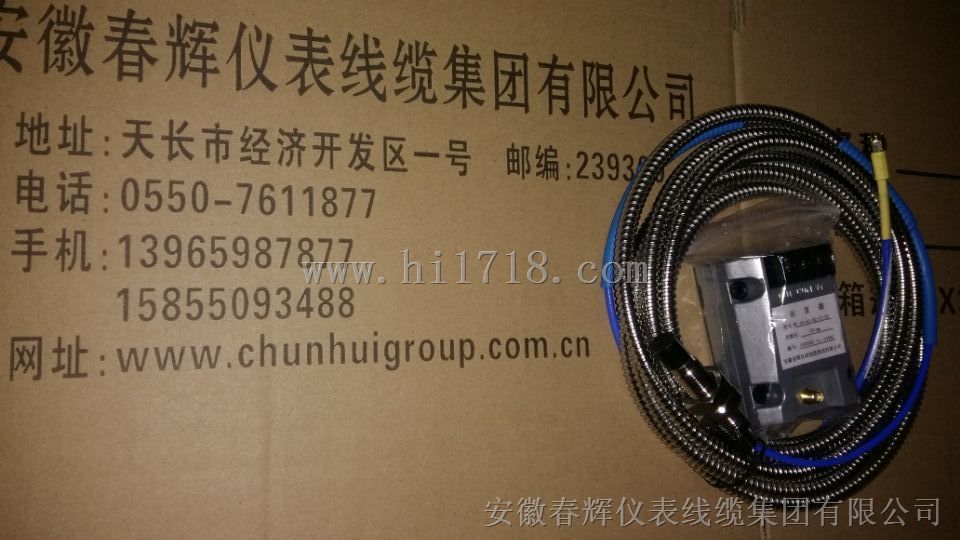 TR2001变送器
