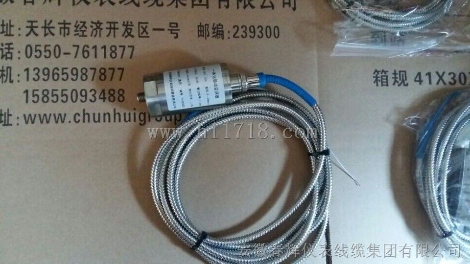 SZ-61磁电式速度传感器