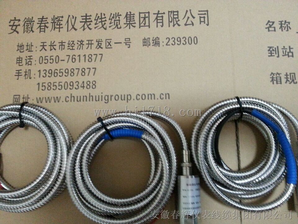 MLV-9268HT振动速度传感器