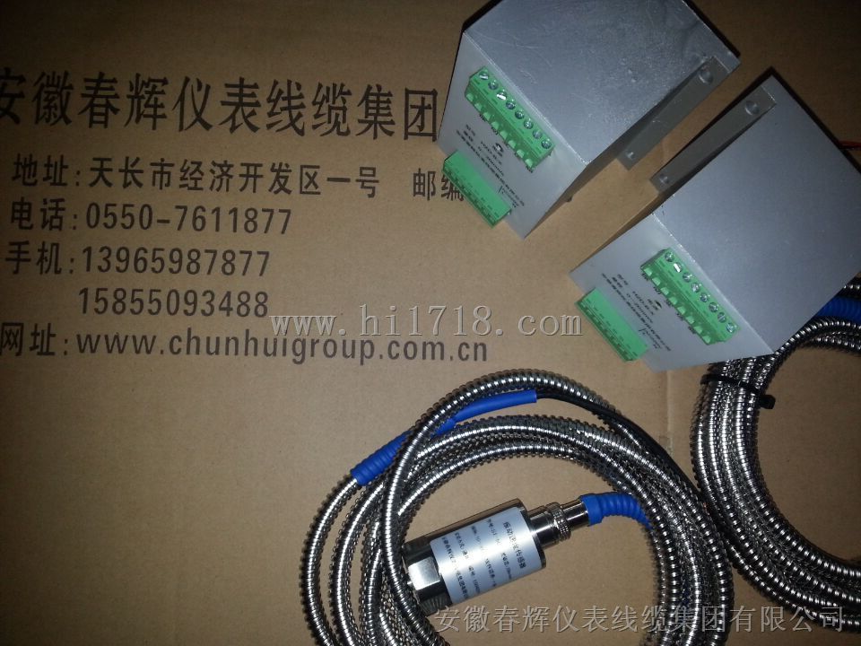 SDJ系列 0-30mm/s振动变送器，配振动探头