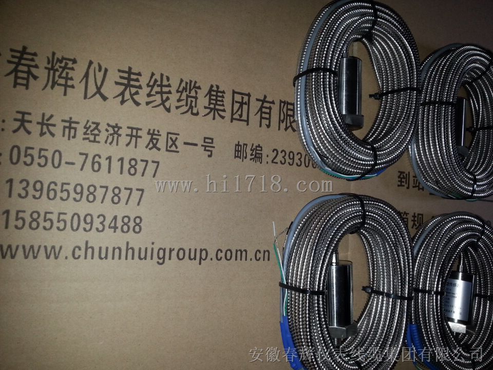 HY-ZDV-101振动速度变送器
