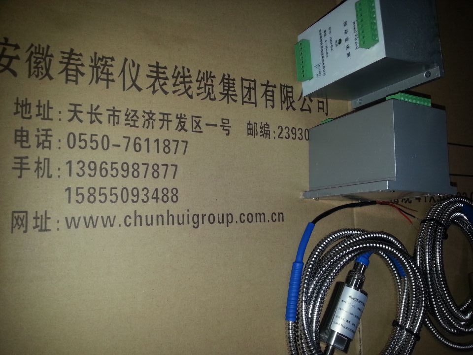 HZD-B-4振动变送器