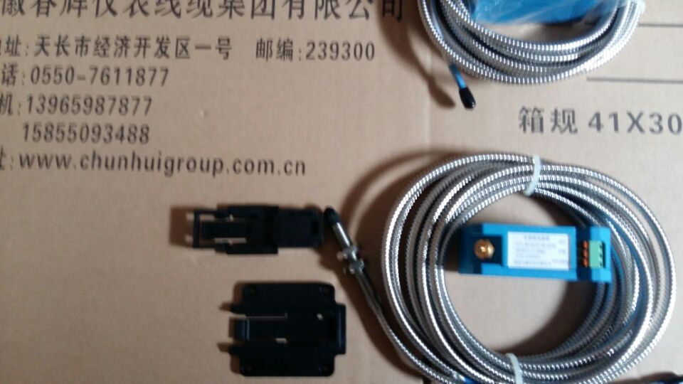 HR2022振动变送器