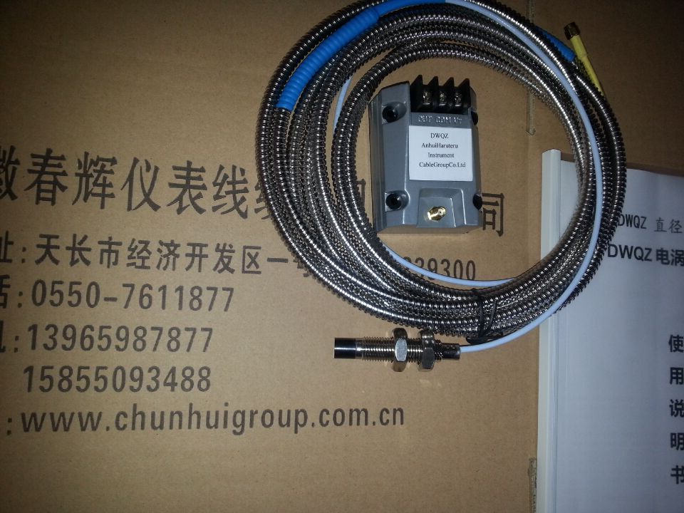 DWQZ-50电涡流传感器