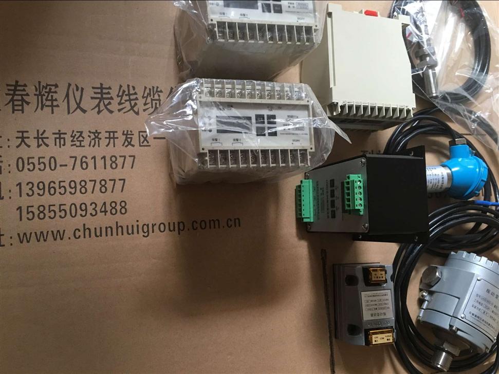 振动变送器HZD-B-8