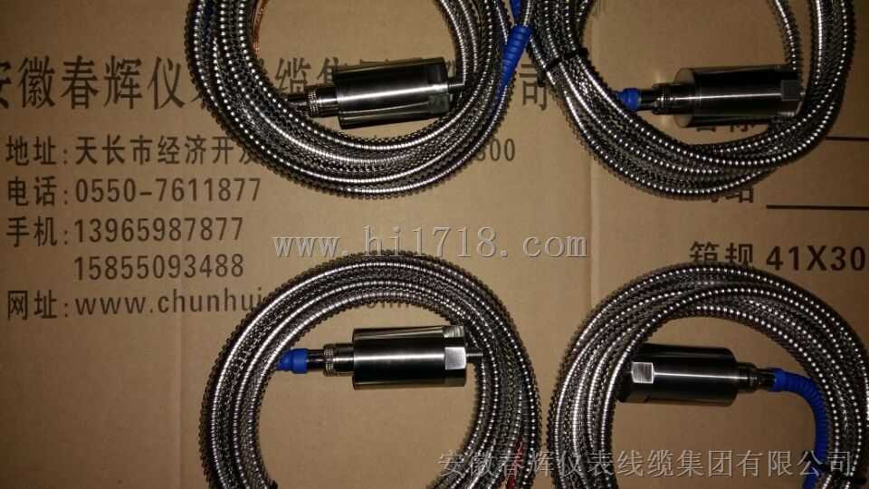 SG-2-A02振动速度传感器