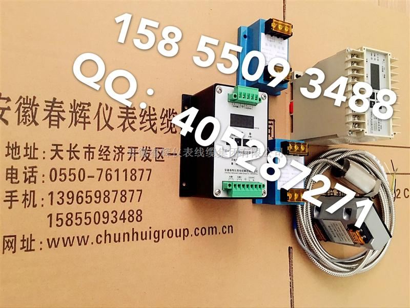 HY-DT21J振动转速变送器