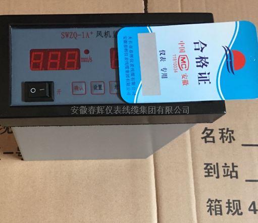 SWZF-1FA振动温度变送器