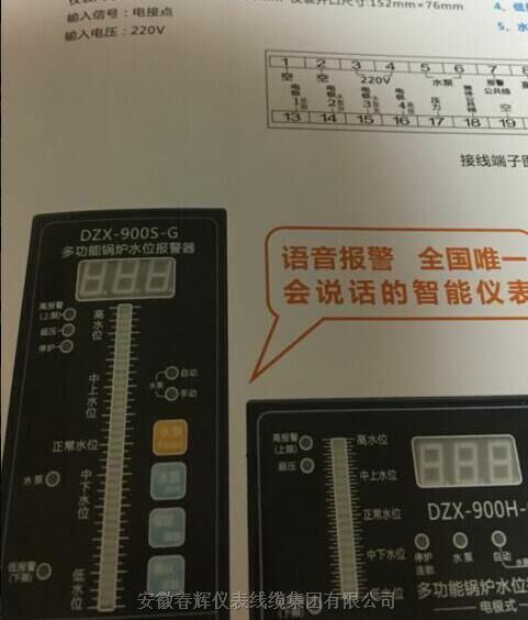 DZX-900S-G，DZX-4锅炉液位调节仪