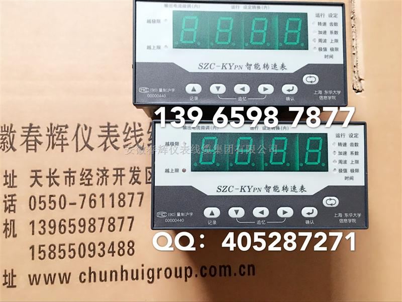 储存-追忆-分析查询功能-转速表SZC-KYPN