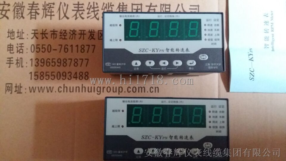 SZC-KYPN型智能转速表