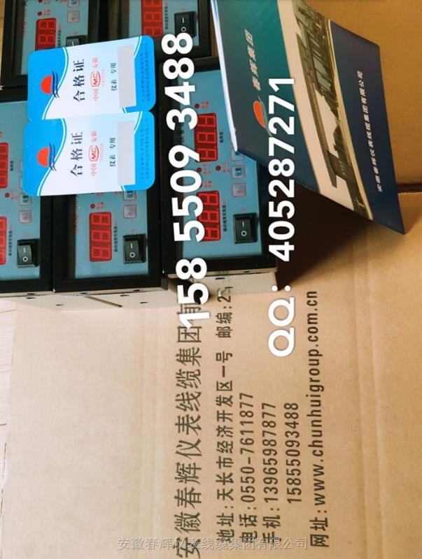   chunhuigroup安徽春辉风机监控报警器