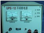 UPS-12/220不间断电源