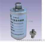 WS-6磁电式速度传感器-安徽春辉集团
