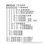 SQY01J18计数显示仪