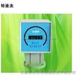 S2188转速表