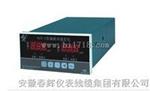轴振动监控仪(HZD型)