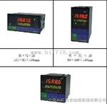 SWP-LK智能流量积算控制仪(春辉集团)