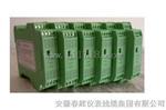 SWP-8系列导轨式信号隔离器、配电器、温度变送器