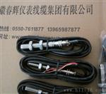 转速传感器XS12JK-3P/Y