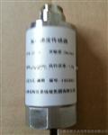 振动速度传感器/振动探头/振动传感器/速度传感器