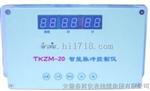 TKZM-20智能脉冲控制仪（TKZM系列除尘控制仪）