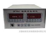 DF9062轴振动监测仪