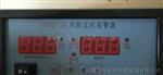SWZQ-3A，SWZQ-1A+风机监控报警器