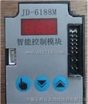 JD-6188M智能控制模块；TJ-6188模块
