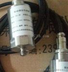 振动探头SDJ-SG-2，SG-2，SDJ-SG-2H;20-50mV/mm/S±2%
