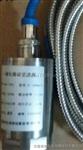 一体化瓦振变送器JM-B-35-01-01-200-10-01