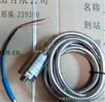 振动速度传感器VS-2，40mV/mm/s±5%