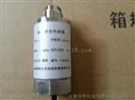 VB-Z9500速度式振动传感器